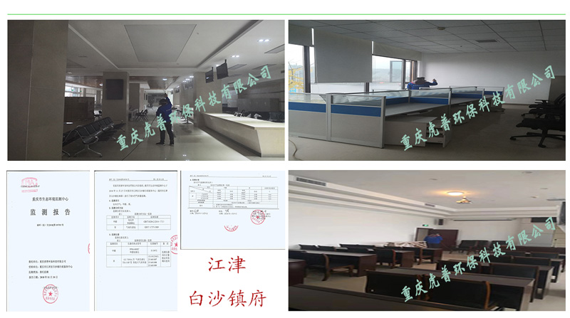 选择甲醛治理机构靠谱吗?如何来选择?